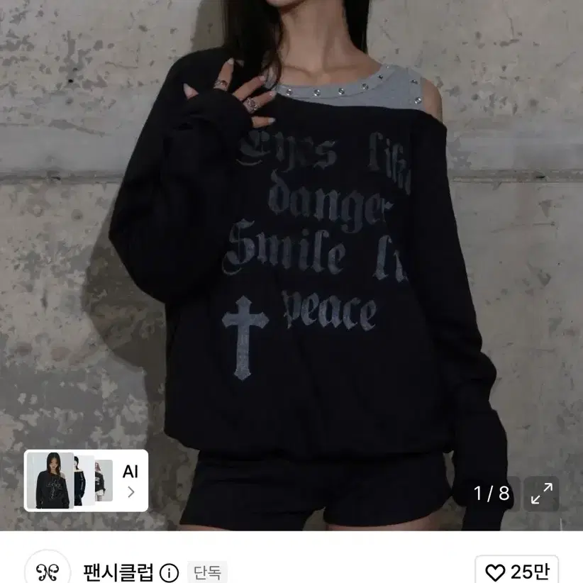 팬시클럽 맨투맨