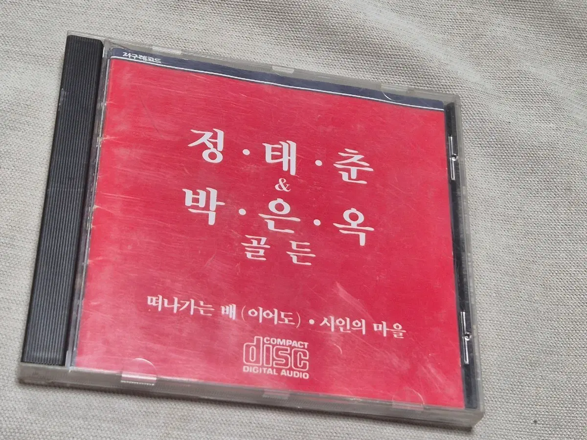 정태춘 박은옥 골든 (떠나가는 배) CD