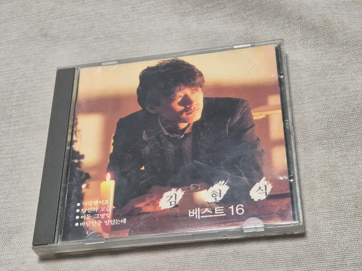 김현식 베스트 16CD