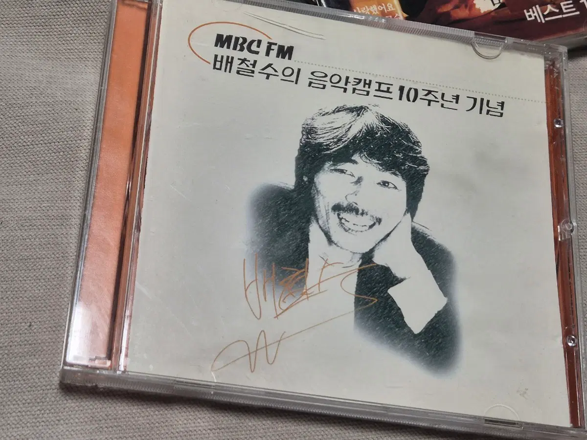 배철수 음악캠프 10주년 기념 CD