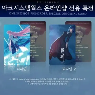 월희 특전 카드(삽니다)