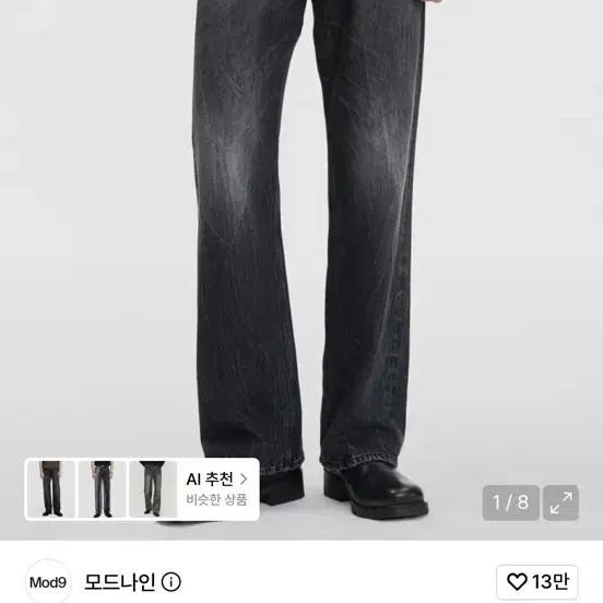 모드나인 턴미온 블랙 MOD1w