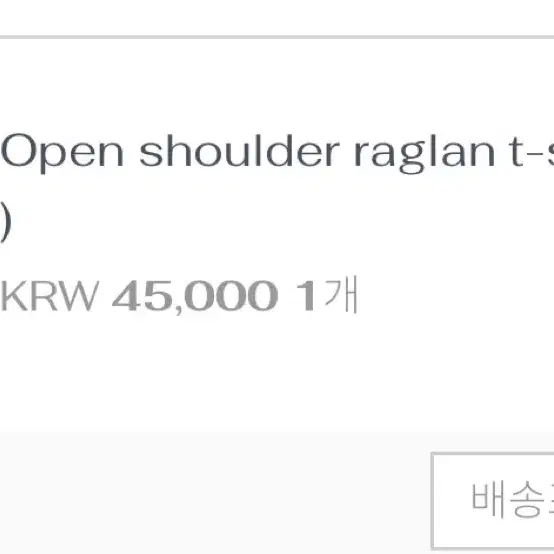 더에이프유 나그랑티셔츠