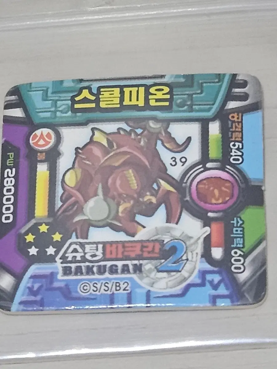 [고전] 슈팅 바쿠간2 스콜피온