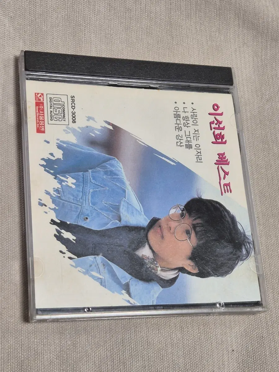 이선희 베스트 CD