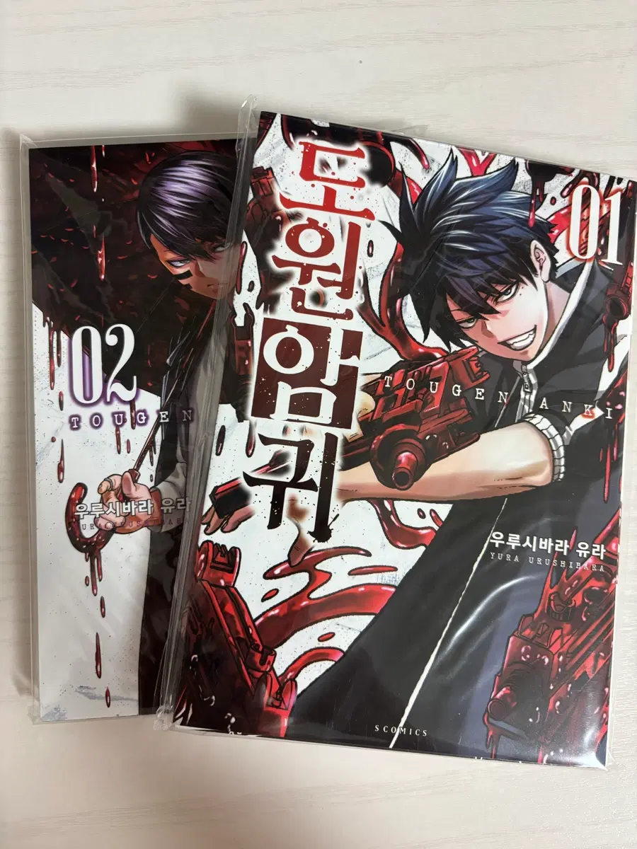 도원암귀 1권 2권 일괄