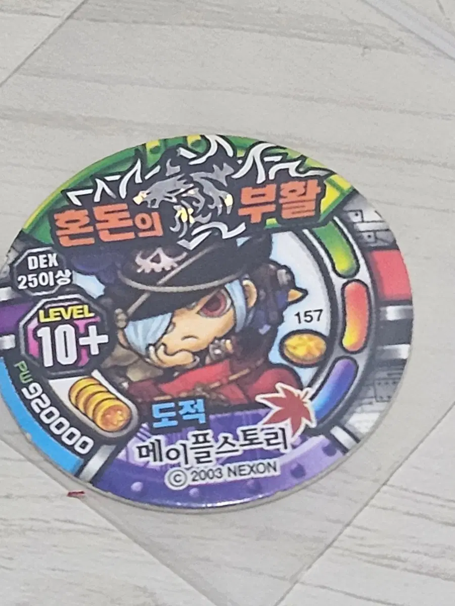 [고전] 메이플스토리 도적