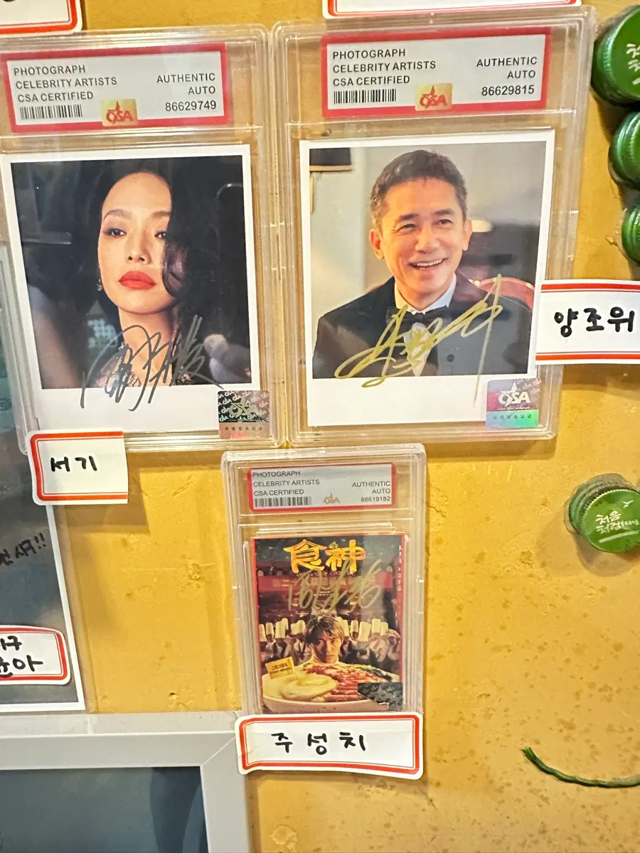 주성치 양조위 서기 싸인 카드