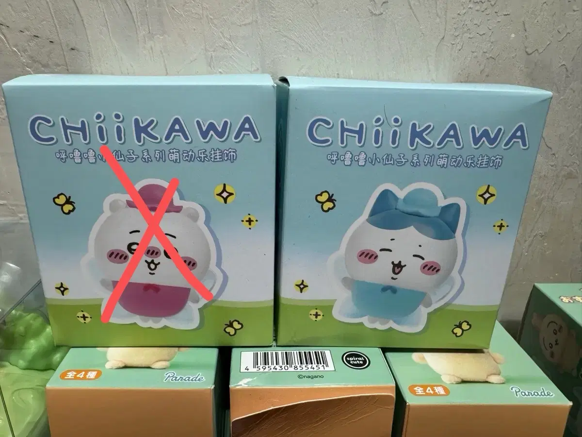 치이카와 요정 키링 피규어