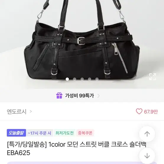 에이블리 보부상가방 가죽가방 대학생 시즈니룩