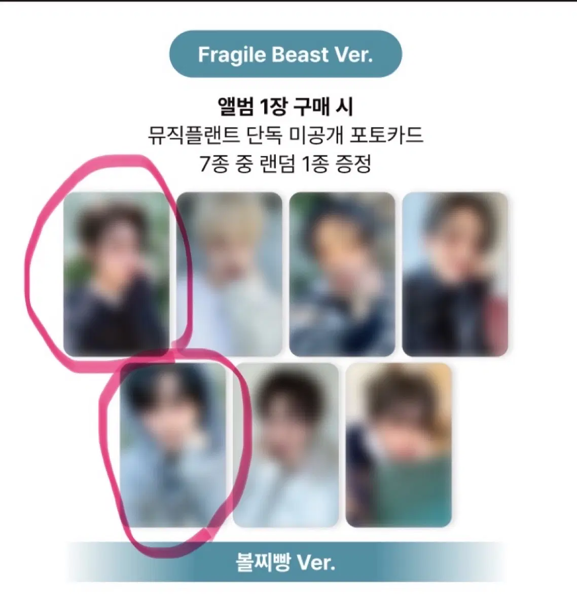 알디원 미공포
