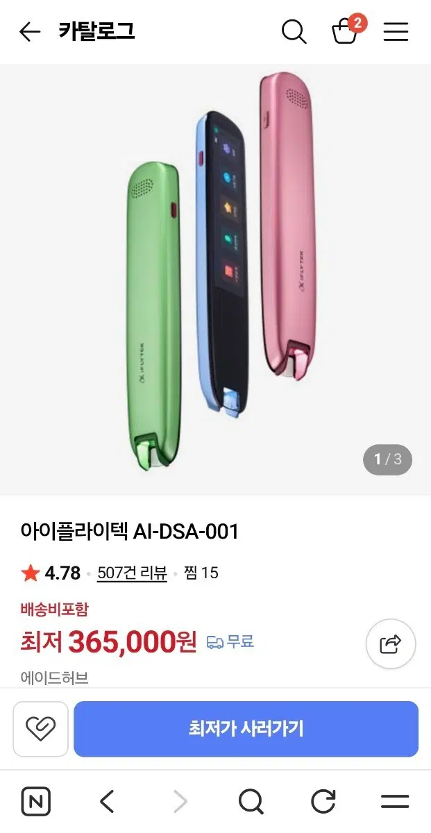 미개봉)AI스캔톡 아이플라이텍 AI-DSA-001