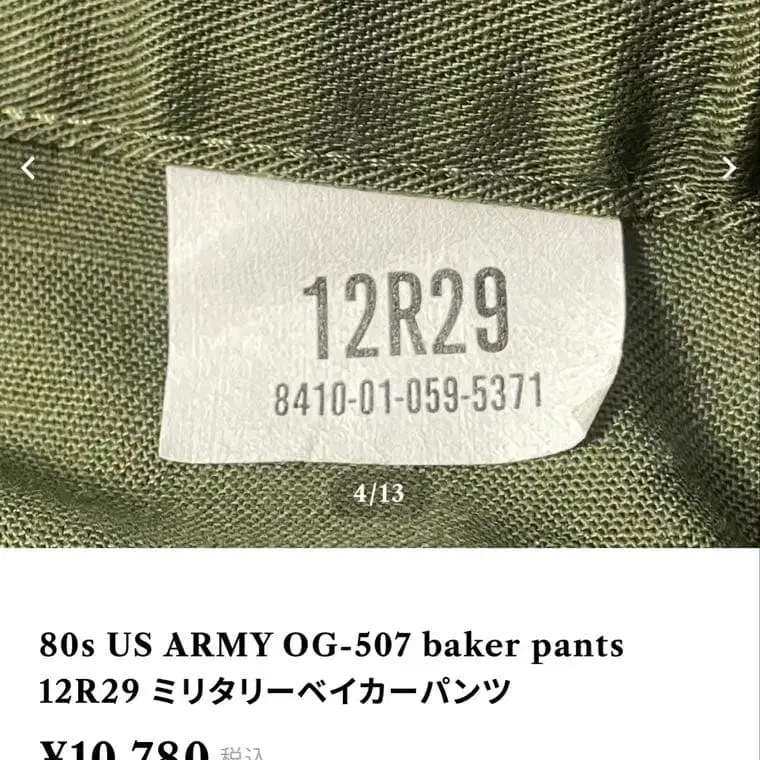 9번째 상품 이미지