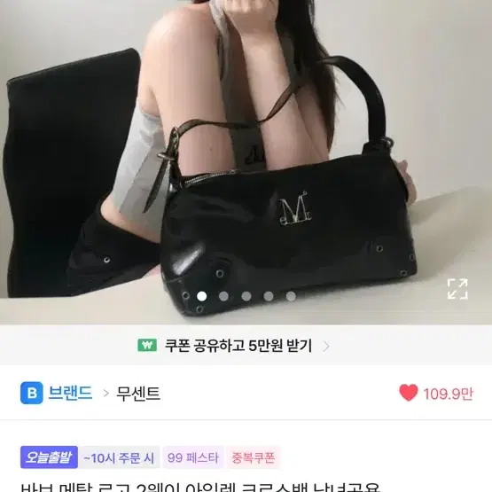 무센트 바브 메탈 로고 2웨이 아일렛 크로스백 대학생 시즈니룩 무신사 에이블리