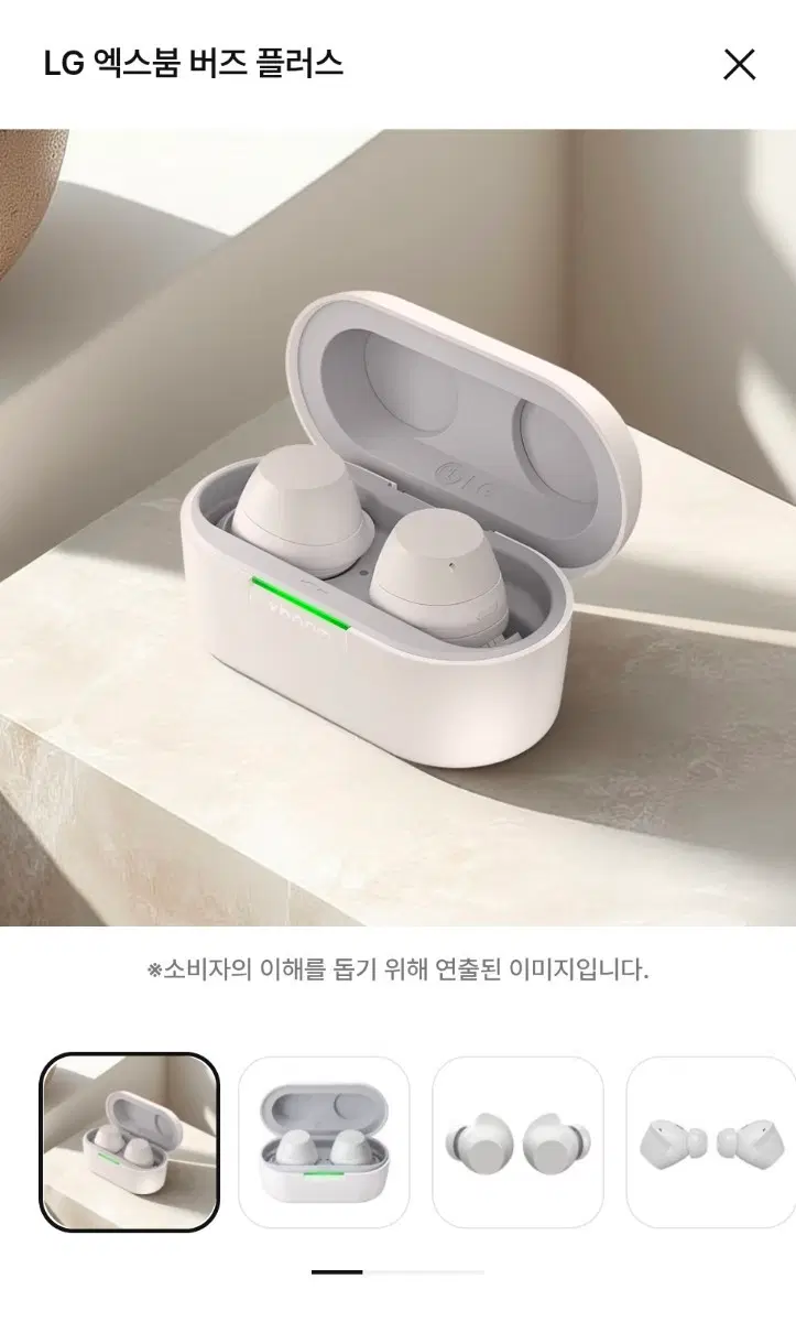 (미개봉,새상품) LG 엑스붐 버즈 플러스 (화이트)
