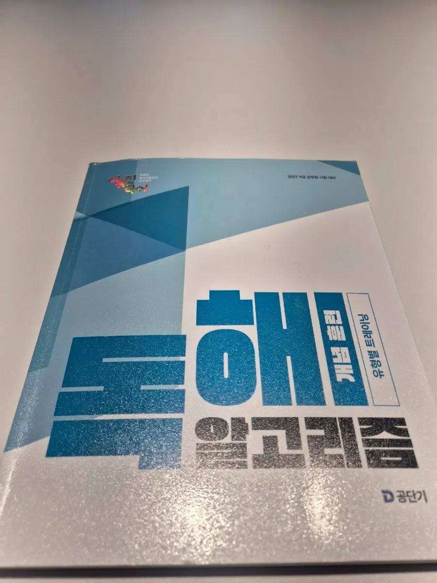 2027 독해알고리즘