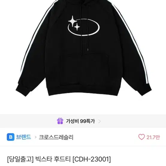 크로스드레슬리 후드티 (1size)