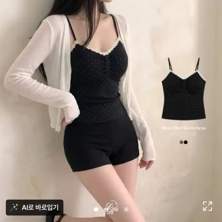 에이블리 로즈앤리 페미닌 모리도트 레이스 셔링 나시