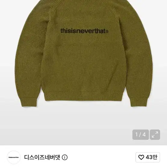 디네댓 니트