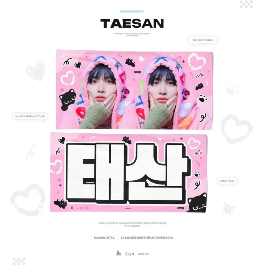보넥도 태산 슬로건