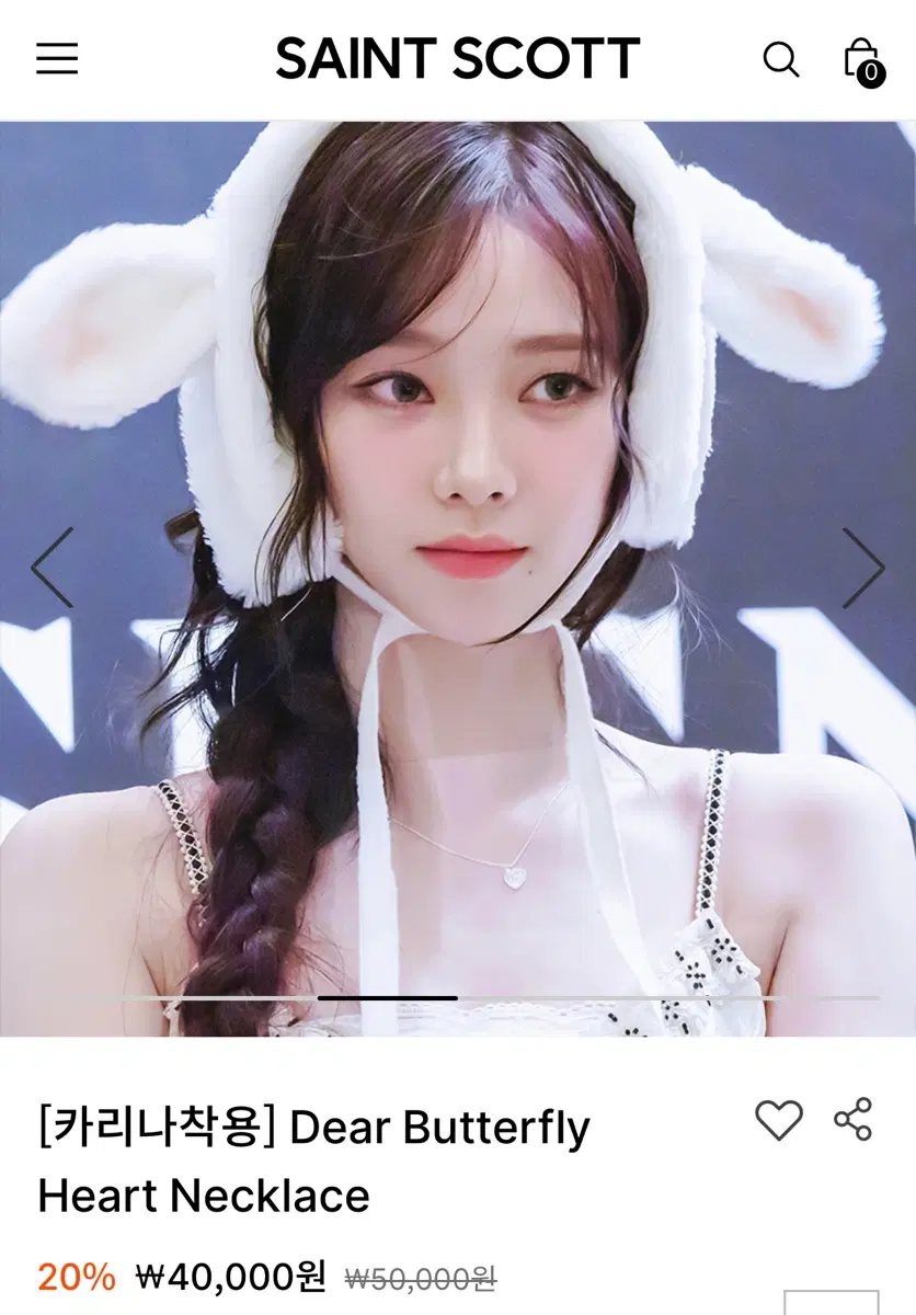 *미개봉 카리나 착용 목걸이*