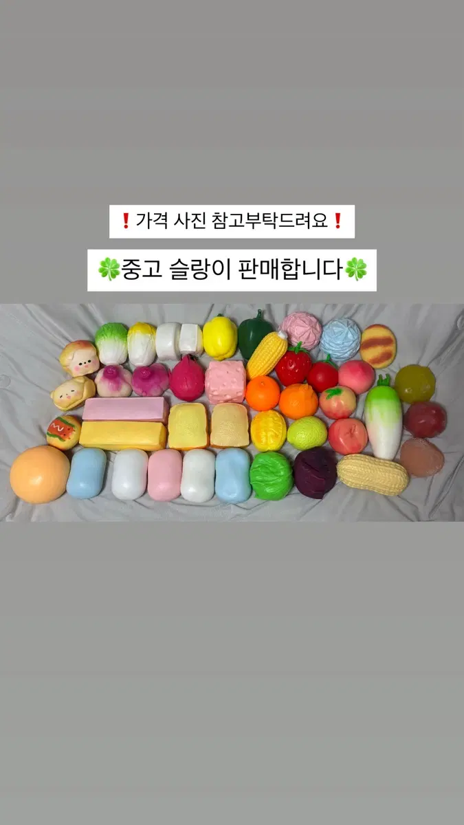 중고 슬랑이 판매합니다