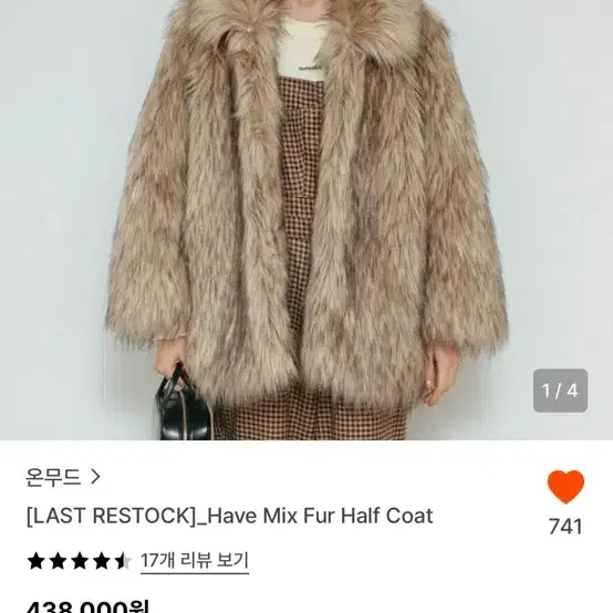 온무드 믹스퍼 하프 코트 (단종제품)