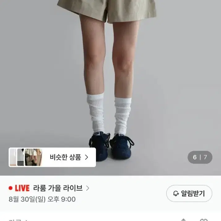라룸 이지밴딩 숏팬츠 베이지