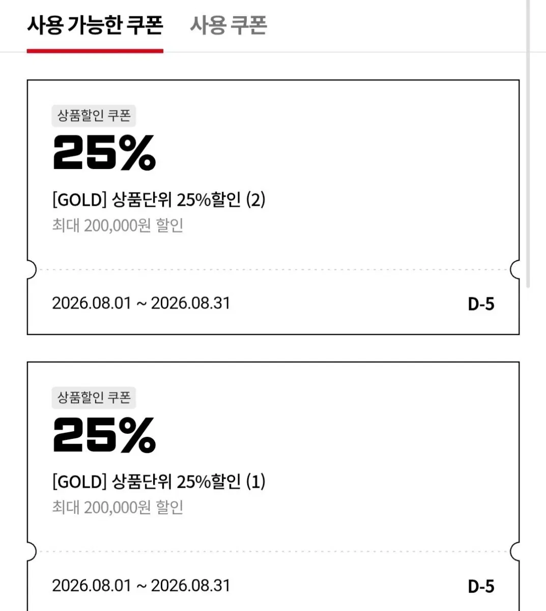 건담베이스 반다이몰 25%쿠폰