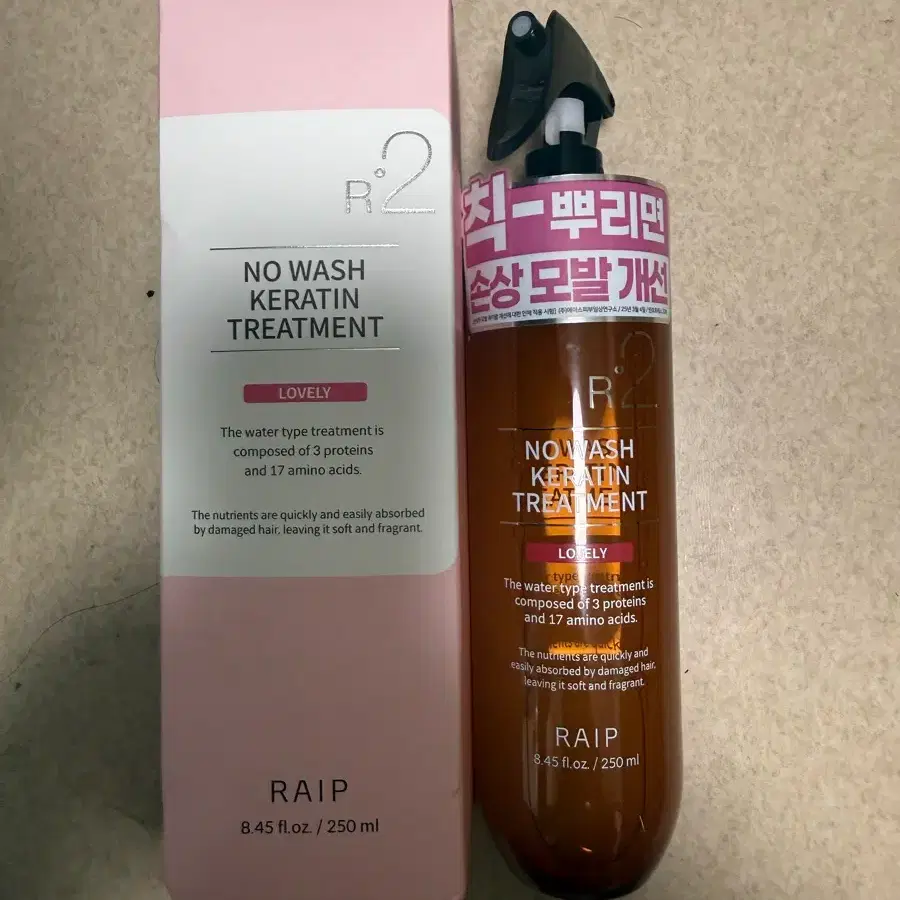 라입 R2 노워시 트린트먼트
