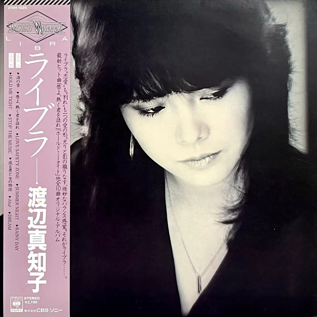 시티팝LP 와타나베 마치코 Machiko Watanabe -Libra