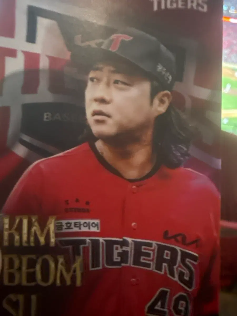 김범수 써드 포카 교환 (박재현)