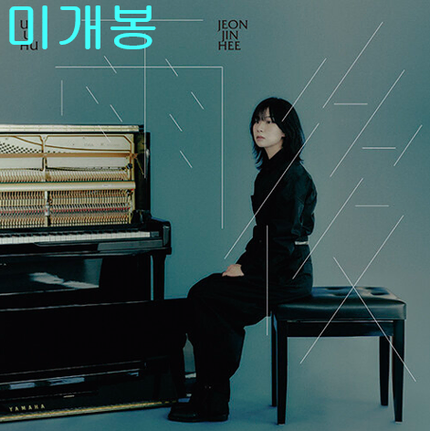 전진희 - 우후 uuhu (미개봉, CD)