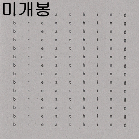 전진희 - Breathing II (미개봉, CD)
