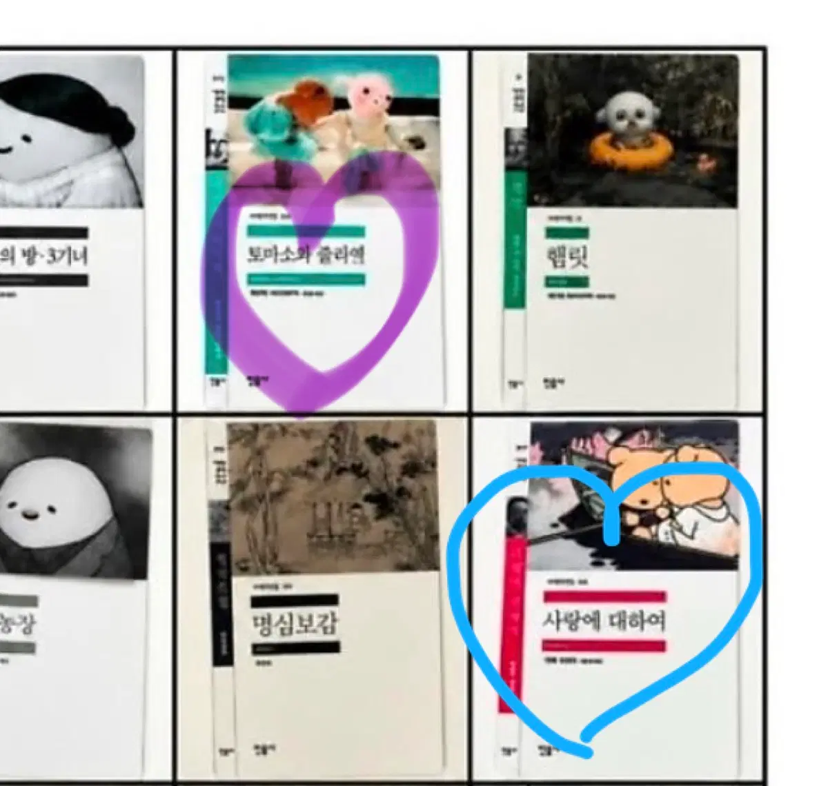 민음사 책갈피 구해요
