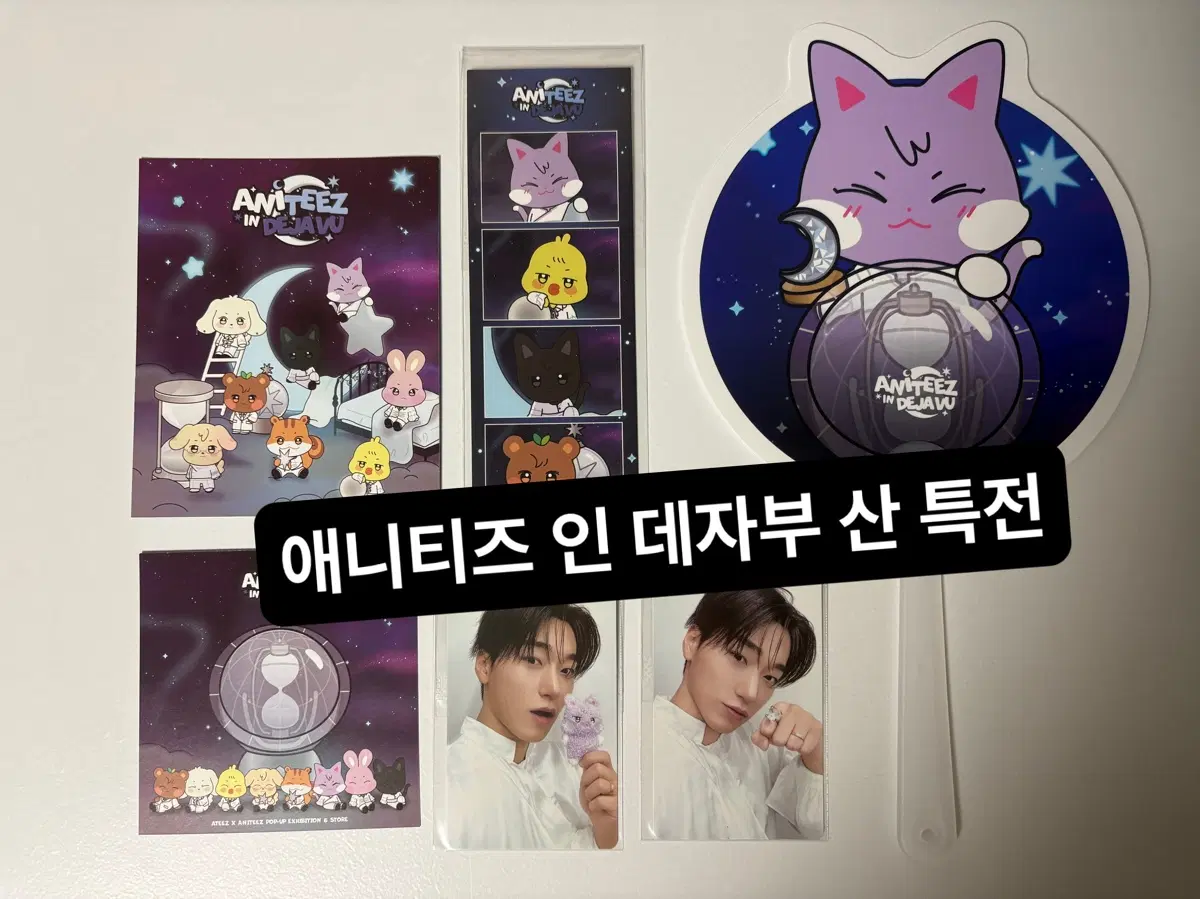 [AtZ] 에이티즈 애니티즈 인 데자부 팝업 최산 특전 일괄 양도