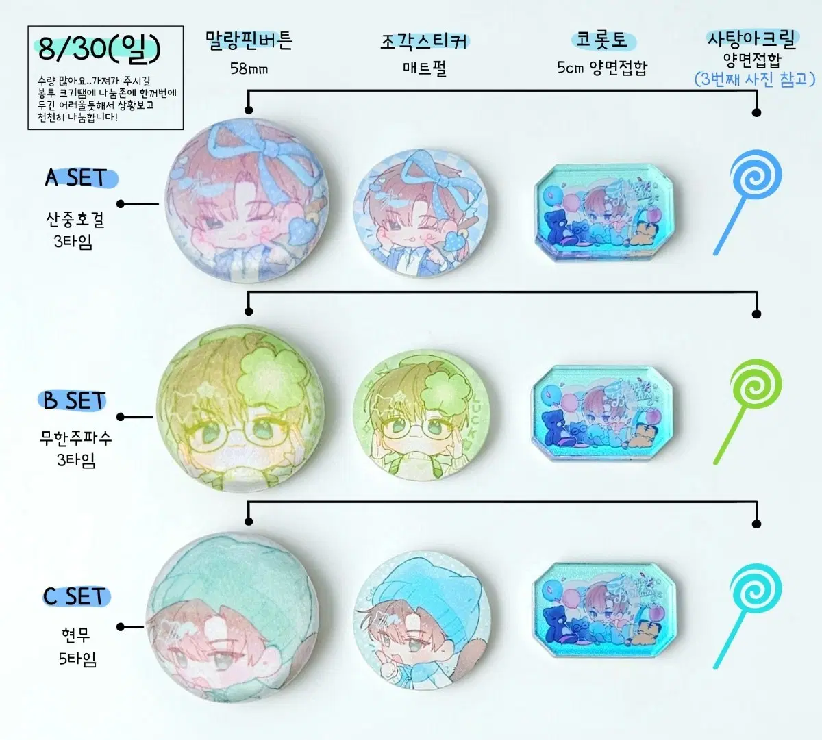 구해요) ㄷㅁ님 나눔 굿즈