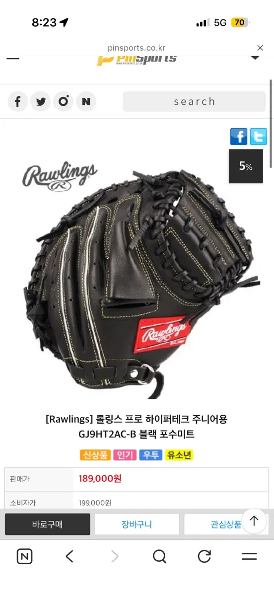 롤링스 프로 하이퍼테크 포수 미트