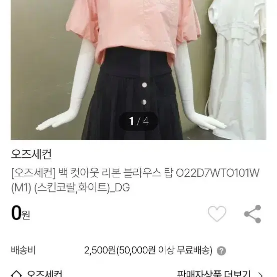 오즈세컨블라우스44