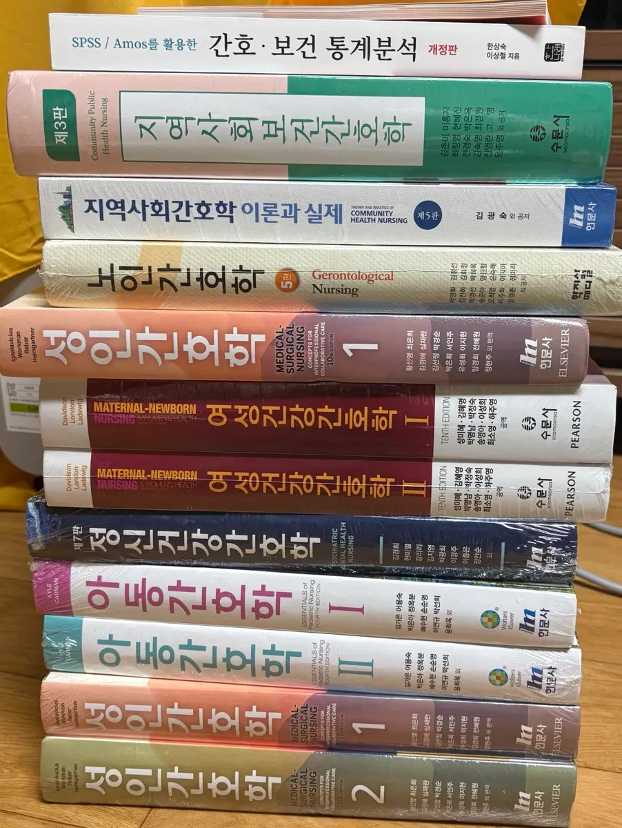 간호학 새책 팝니다 (일괄 3만원 본문 잘 읽어보세요!)