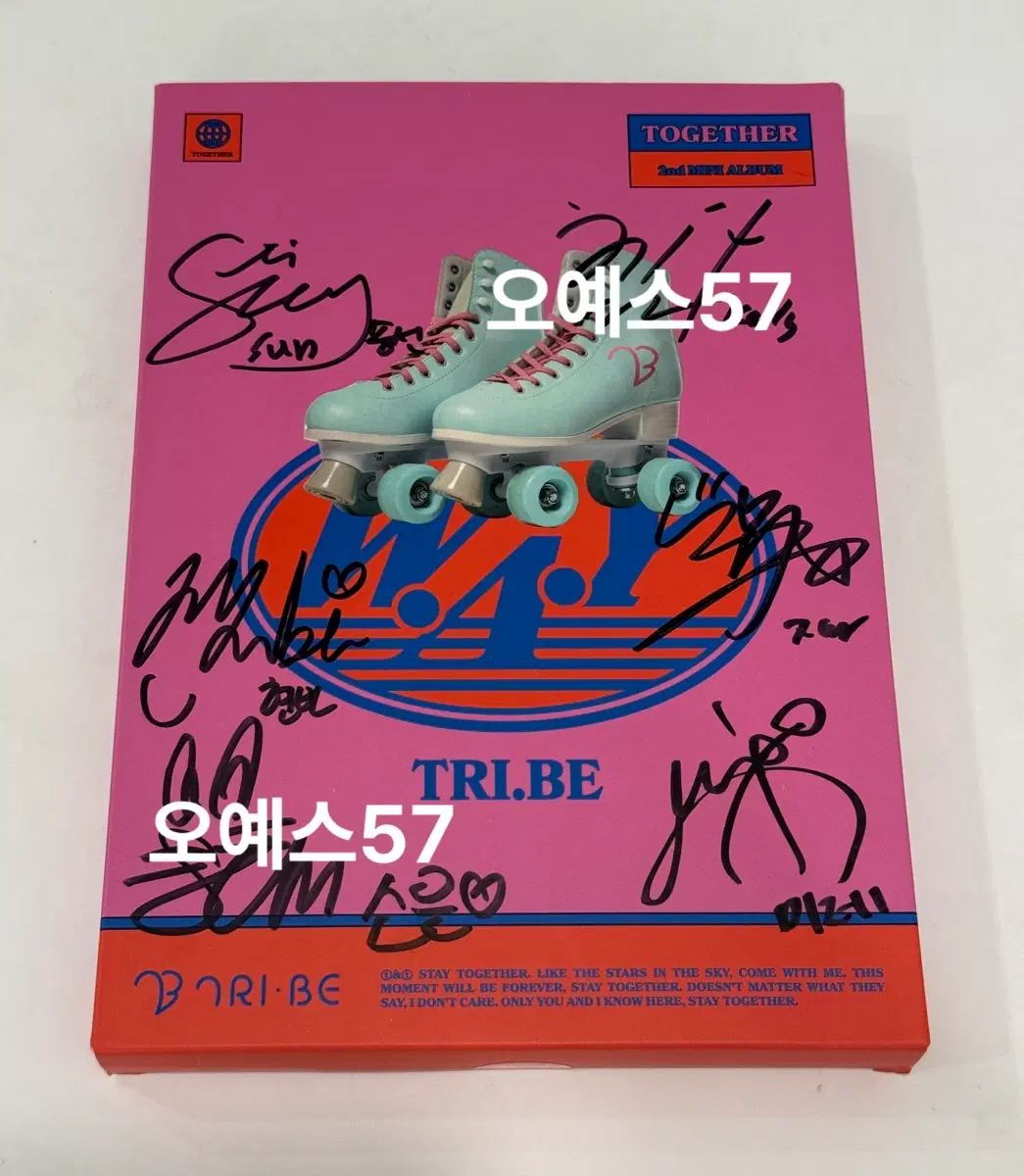 트라이비 멤버 전원 친필 싸인 앨범 (비매, 포카 포함)