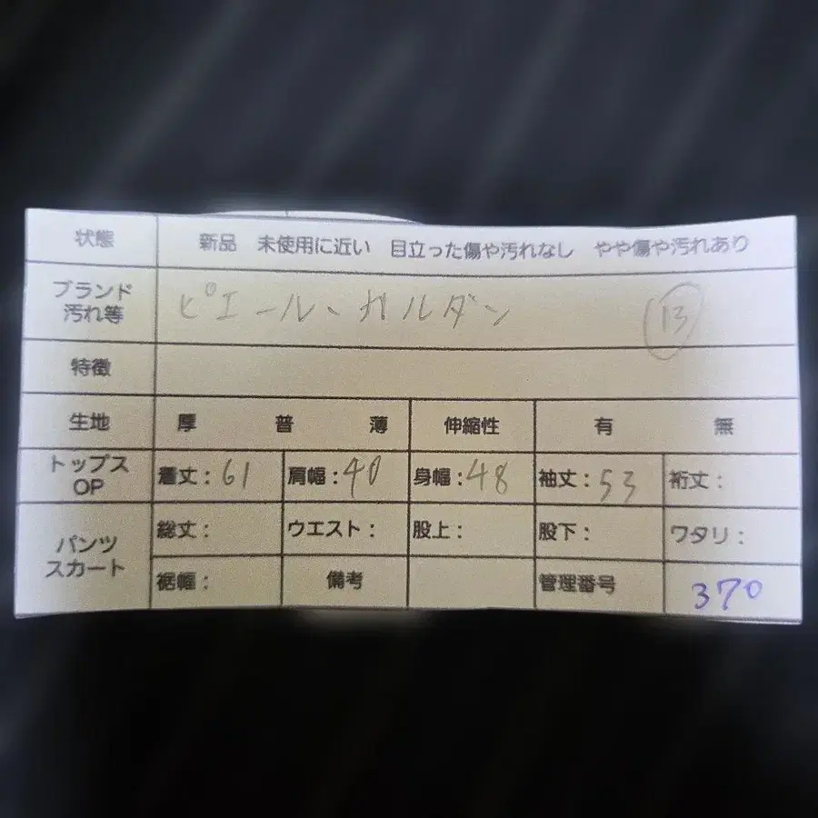 12번째 상품 이미지