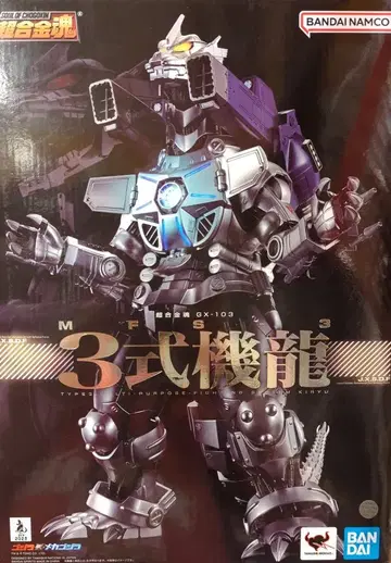 BANDAI SPIRITS 초합금혼 MFS-3 3식 기룡 GX103
