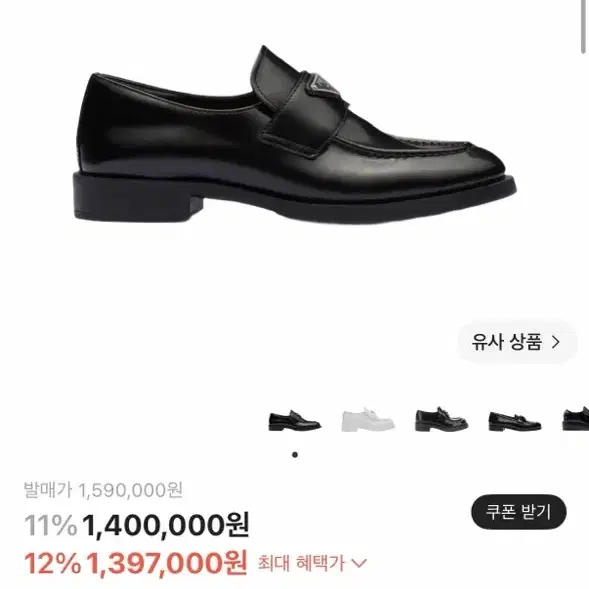 [프라다] 브러쉬드 레더 로퍼 블랙 35