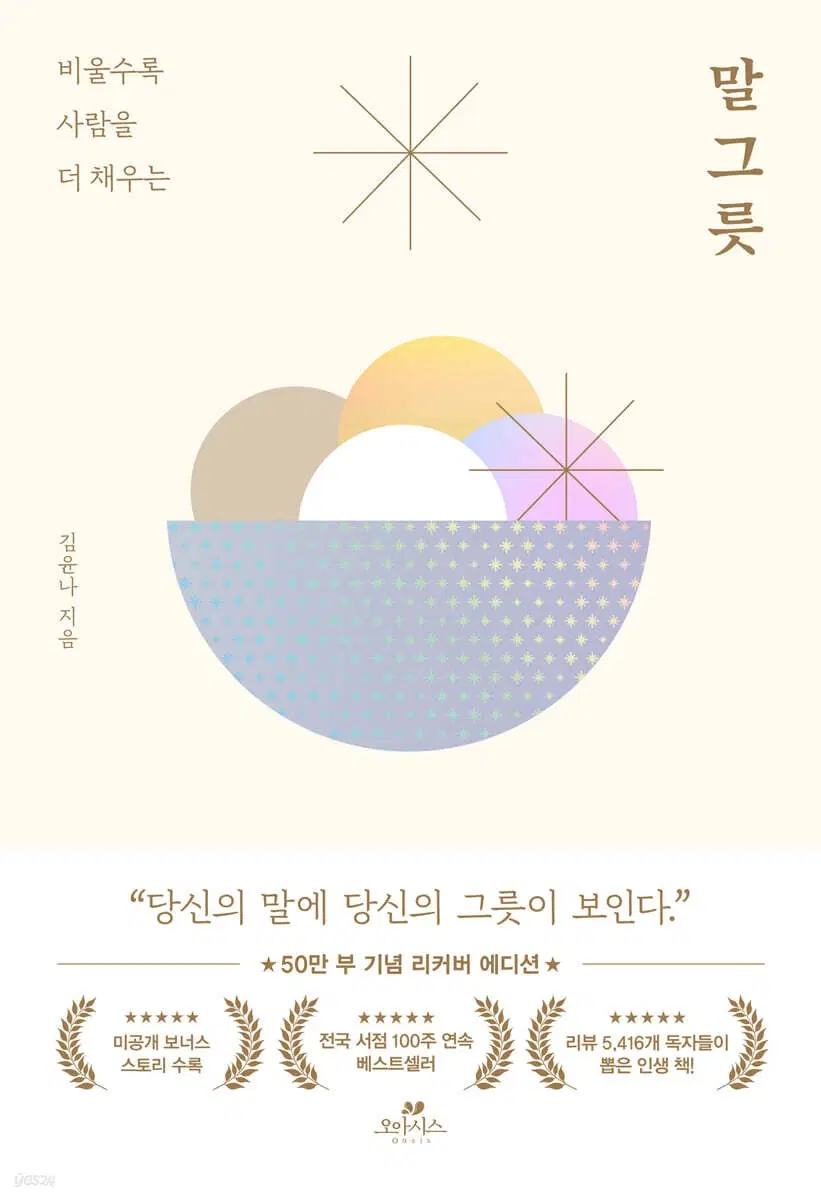말그릇 책 팝니다
