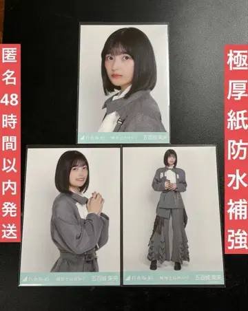 k*o님 노기자카46 이오키 마오 브로마이드 순수란 무엇인가? 컴프 익명 48시간 이내