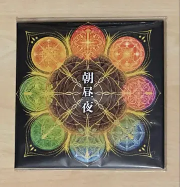 아침 낮 밤 CD 스기야마 마사아키 EDWARD 아사이 음양사