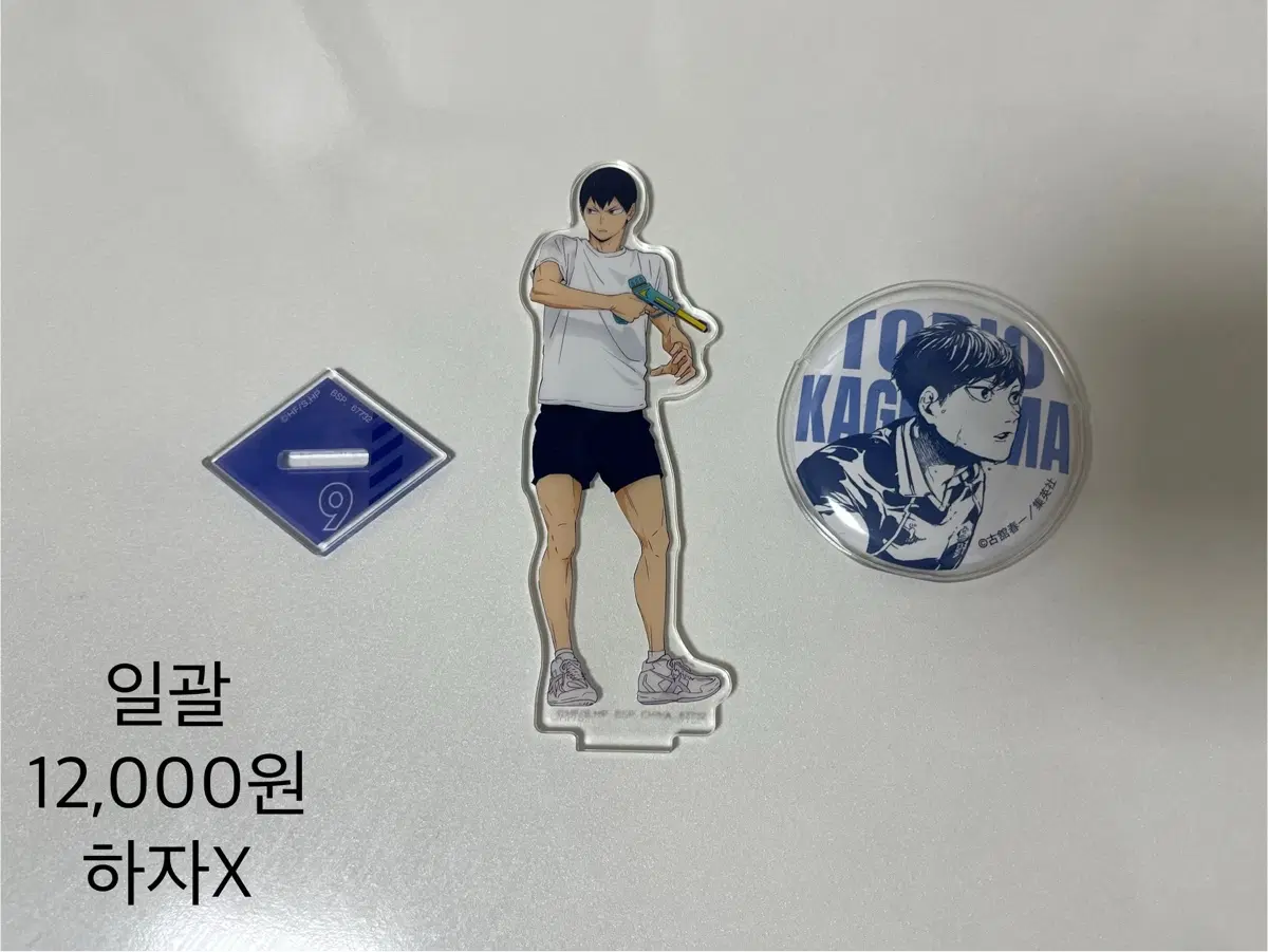 카게야마 토비오 굿즈 판매