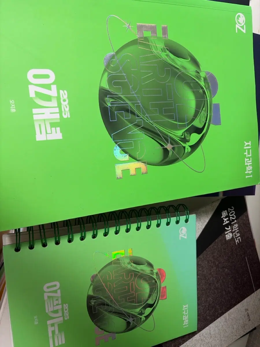 2025 OZ개념 지구과학1 + OZ필기노트 오지훈