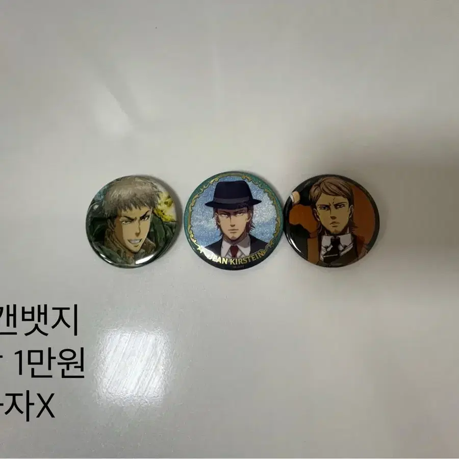 쟝 캔뱃지 판매
